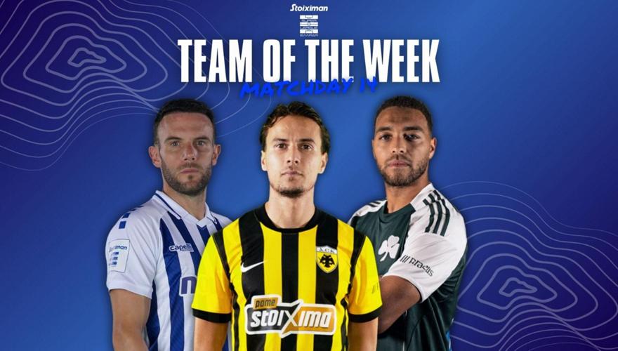 Stoiximan Super League: Η κορυφαία ενδεκάδα της 14ης αγωνιστικής