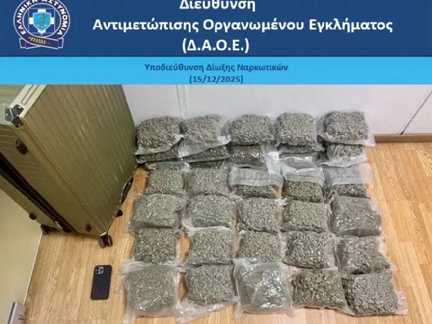 Συνελήφθη 21χρονος στο «Ελευθέριος Βενιζέλος» - Είχε στη βαλίτσα του 18 κιλά κάνναβης
