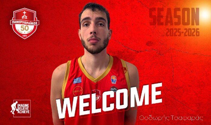 Πανερυθραϊκός: Ενισχύθηκε με Τσαφαρά