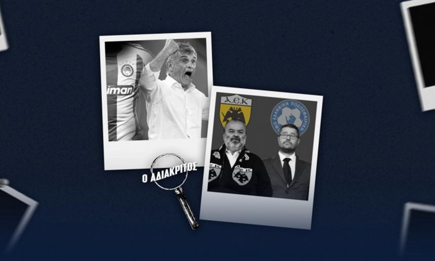 Οι παίκτες που «δεν κάνουν» στον Μεντιλίμπαρ και το «σχέδιο» της ΑΕΚ για την ΕΠΟ