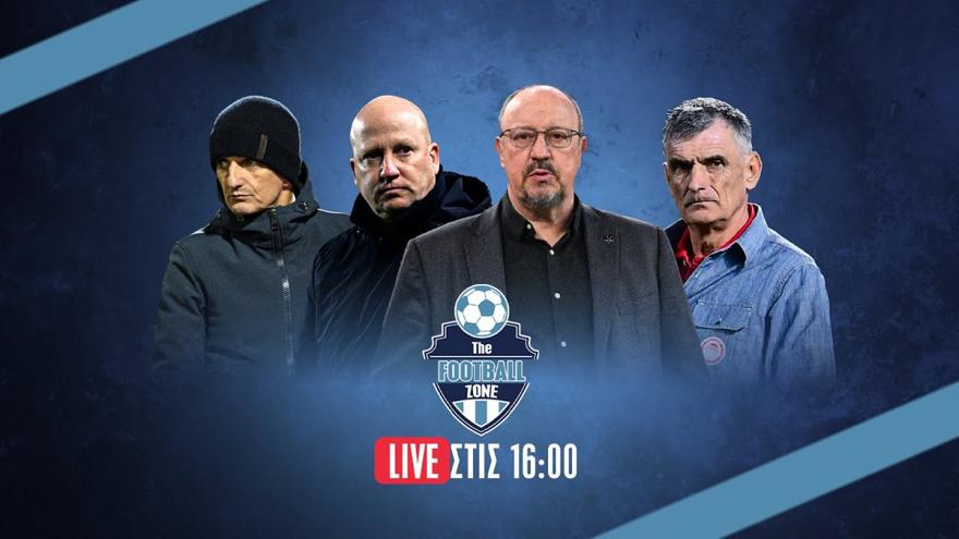 Football Zone Live: Τι γίνεται με Ελ Κααμπί - H κρίσιμη Πέμπτη της ΑΕΚ και η τετράδα Κυπέλλου