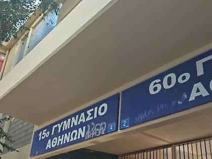 Συνελήφθη η 16χρονη που μαχαίρωσε 14χρονη συμμαθήτριά της στην Κυψέλη