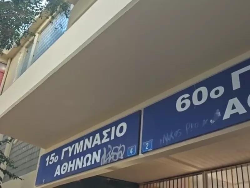 Συνελήφθη η 16χρονη που μαχαίρωσε 14χρονη συμμαθήτριά της στην Κυψέλη