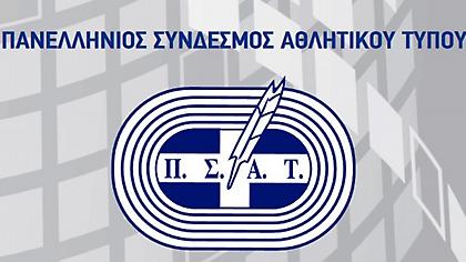 ΠΣΑΤ: Καταδικάζει την επίθεση Παππά σε δημοσιογράφο-«Απαράδεκτη ενέργεια»