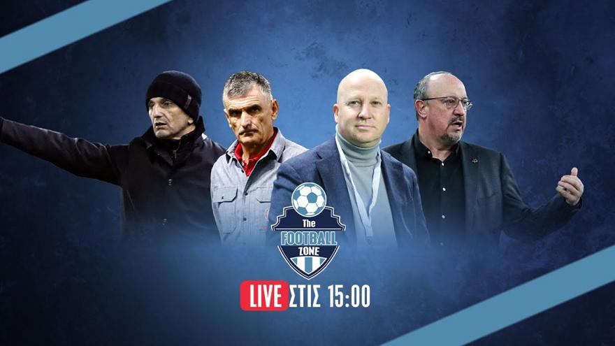 Football Zone Live: Τελευταία «στροφή» για Παναθηναϊκό, ΠΑΟΚ, Ολυμπιακό - Η ΑΕΚ βλέπει Κραϊόβα