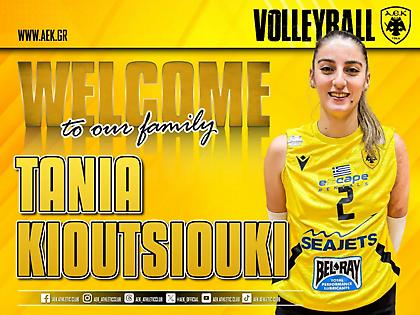 Ενισχύθηκε με Κιουτσιούκη η ΑΕΚ