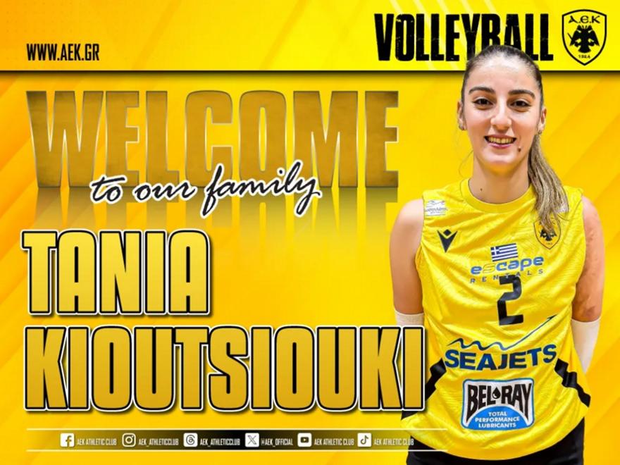 Ενισχύθηκε με Κιουτσιούκη η ΑΕΚ