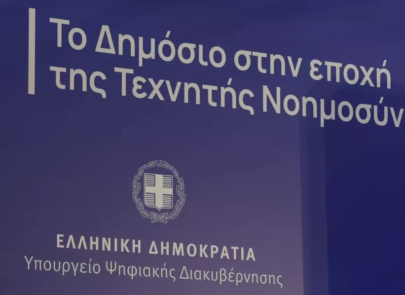 Βουλή: Υπερψηφίστηκε το νομοσχέδιο για την ίδρυση ελληνικού εργοστασίου τεχνητής νοημοσύνης