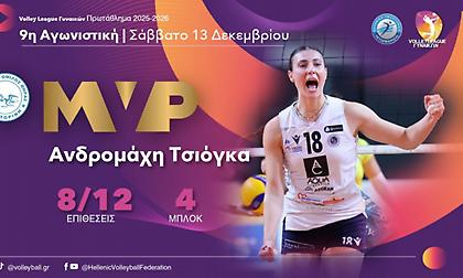 Πολυτιμότερη της ένατης αγωνιστικής της Volley League γυναικών η Τσιόγκα