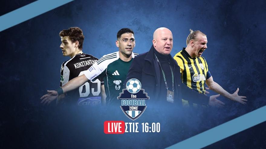 LIVE Football Zone: Η ιστορική βραδιά της ΑΕΚ – Χάρης Κοπιτσής και Ντανιέλ Μπατίστα μιλούν για τον θρίαμβο
