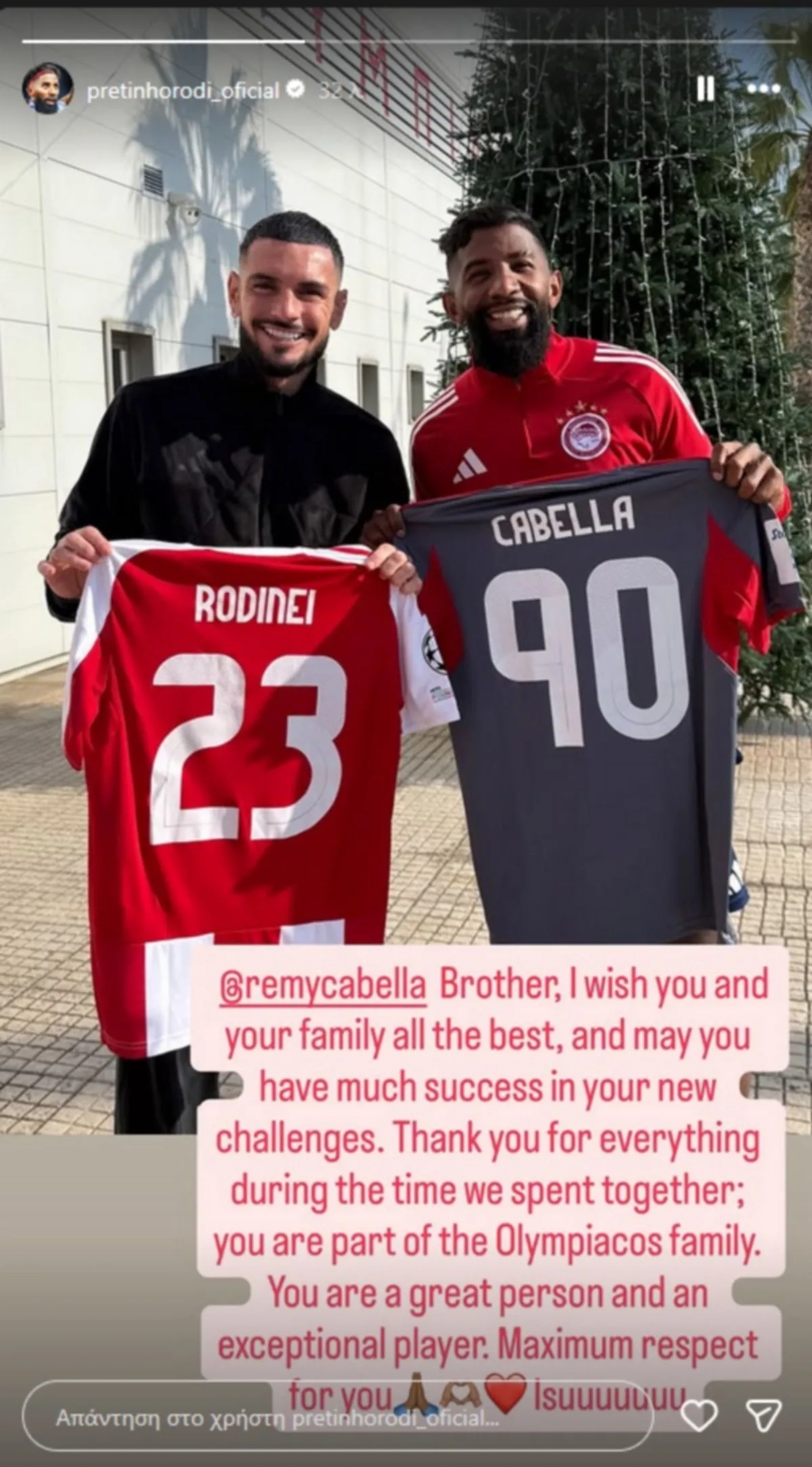 Ολυμπιακός: Το αποχαιρετιστήριο μήνυμα του Ροντινέι στον Καμπελά