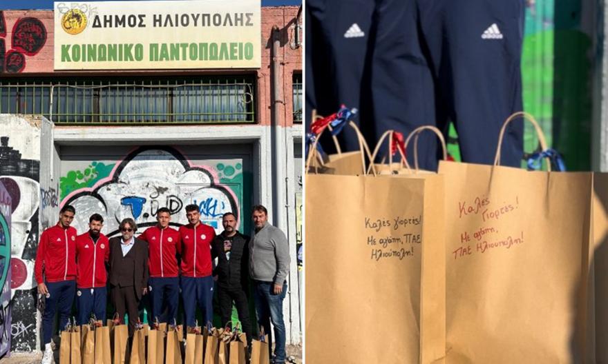 Η ΠΑΕ Ηλιούπολη δίπλα στην κοινωνία - Δράση αλληλεγγύης ενόψει Χριστουγέννων