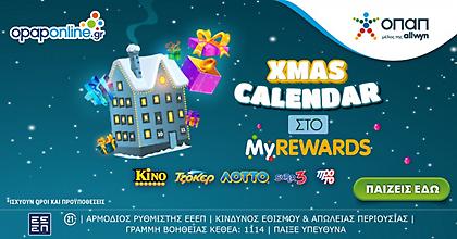 Χριστούγεννα με εκπλήξεις* από το XMAS Calendar του opaponline.gr