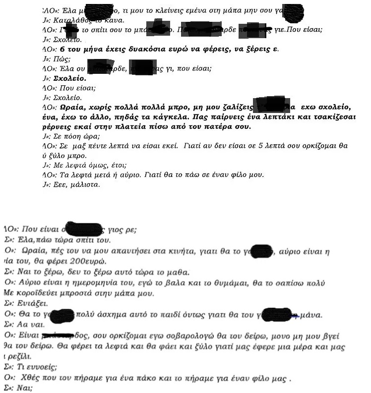 «Θα φας πολύ ξύλο, μπρο»: Oι διάλογοι του κυκλώματος διακίνησης ναρκωτικών σε σχολεία