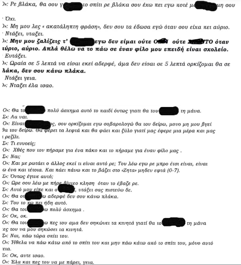 «Θα φας πολύ ξύλο, μπρο»: Oι διάλογοι του κυκλώματος διακίνησης ναρκωτικών σε σχολεία