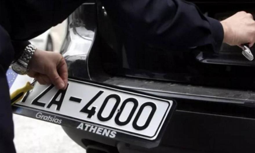 Δήμος Αθηναίων: Ξεκινά σήμερα 22 Δεκεμβρίου η επιστροφή πινακίδων ΙΧ από τη Δημοτική Αστυνομία