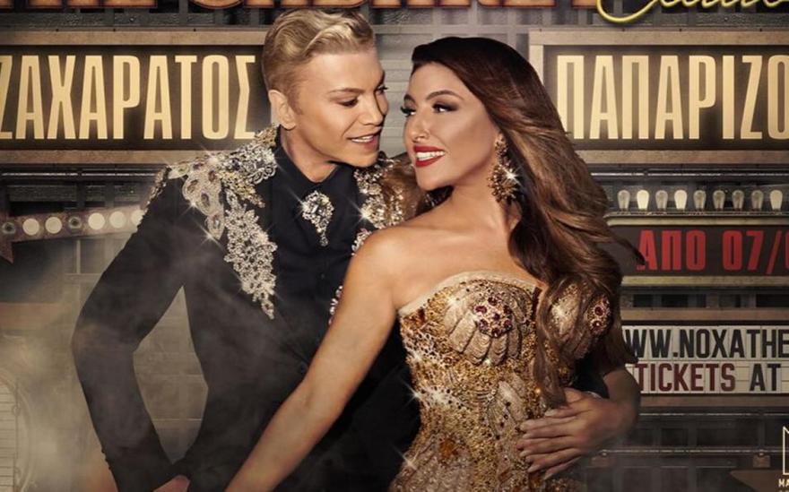 Το τρολάρισμα του Ζαχαράτου στον Argiros για το... Μάνα ο γιος σου χορεύει ζεϊμπέικικο