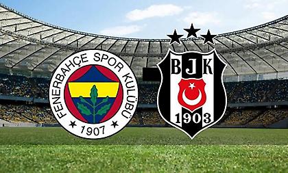 Φενέρμπαχτσε-Μπεσίκτας