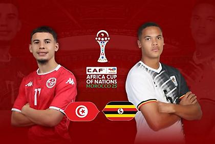 Τυνησία-Ουγκάντα