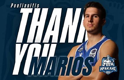 Αποδέσμευσε τον Πουλιανίτη ο Ηρακλής