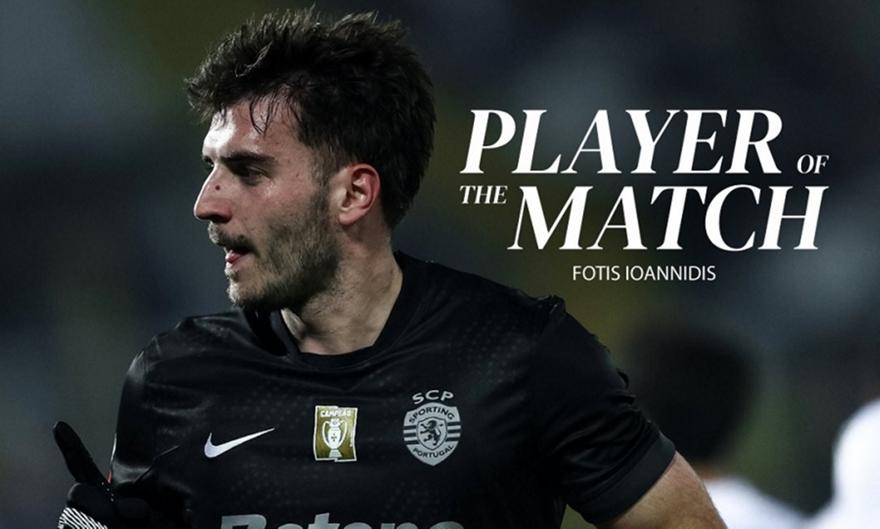 Ιωαννίδης: Ξεχώρισε, κερδίζει τον κόσμο της Σπόρτινγκ κι αναδείχθηκε ξανά Man of the Match