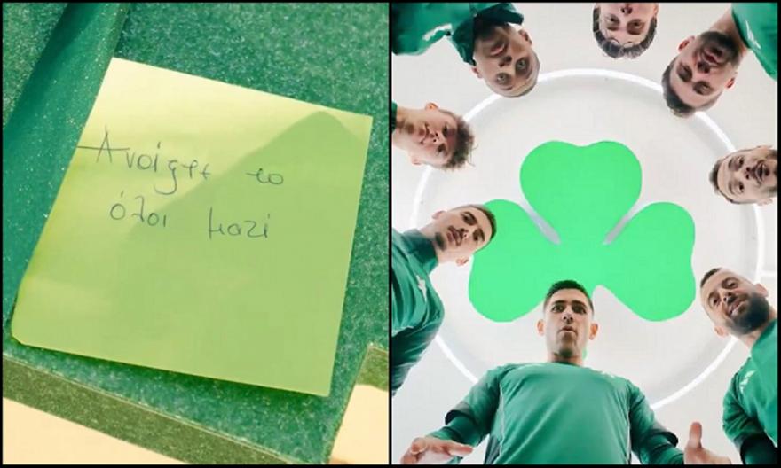 «Ένα μεγάλο μήνυμα»: To Χριστουγεννιάτικο δώρο που έλαβαν οι παίκτες του Παναθηναϊκού!