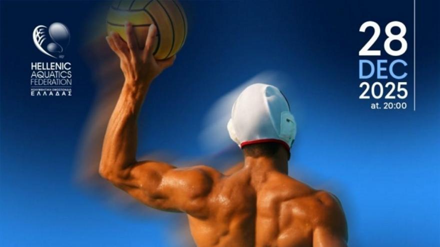 Φιλικό Ελλάδα-Σερβία στον Πειραιά και βραβεύσεις για την ομάδα του 1984