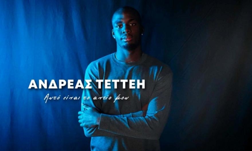 Κηφισιά: Το «αντίο» του δακρυσμένου Ανδρέα Τεττέη στον σύλλογο που ανδρώθηκε ποδοσφαιρικά