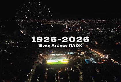 «Ένας Αιώνας ΠΑΟΚ»: Το εντυπωσιακό βίντεο στην αλλαγή του έτους με τα πυροτεχνήματα στην Τούμπα