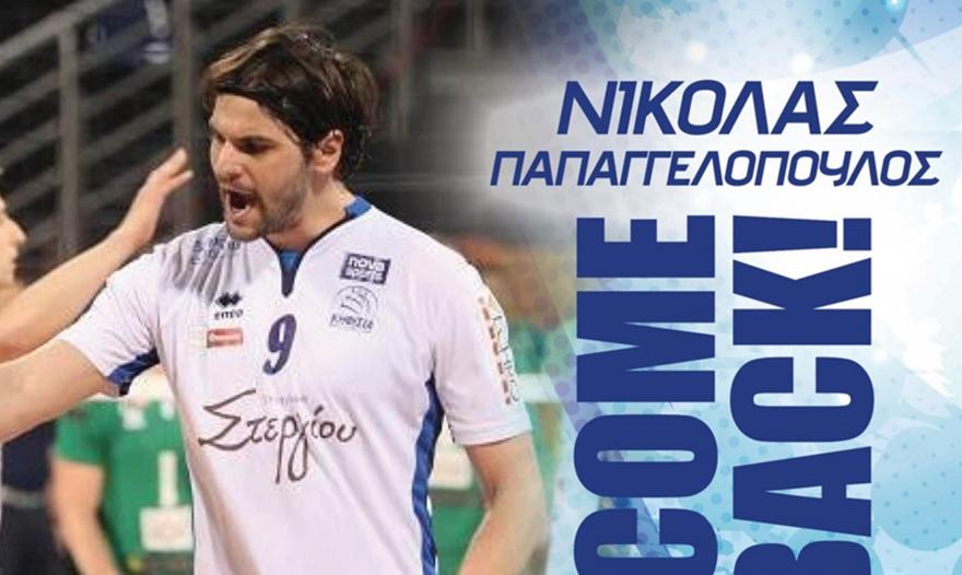 Επέστρεψε στην Κηφισιά ο Νίκος Παπαγγελόπουλος
