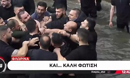 Θεοφάνια… άνευ λαμπρότητας: Στη Φλώρινα «σκοτώθηκαν» για τον Τίμιο Σταυρό (video)