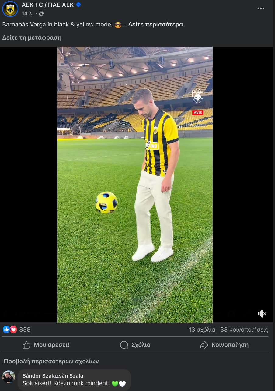 ΑΕΚ: Οι οπαδοί της Φερεντσβάρος αποχαιρέτησαν τον Βάργκα στα social της Ένωσης