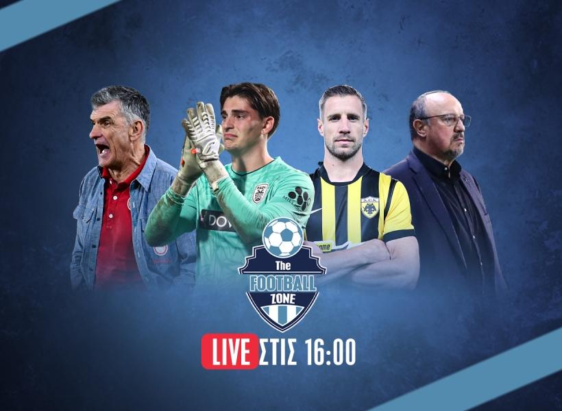 Live Football Zone για τα μεγάλα ματς του Κυπέλλου και την επανέναρξη του πρωταθλήματος με ντέρμπι