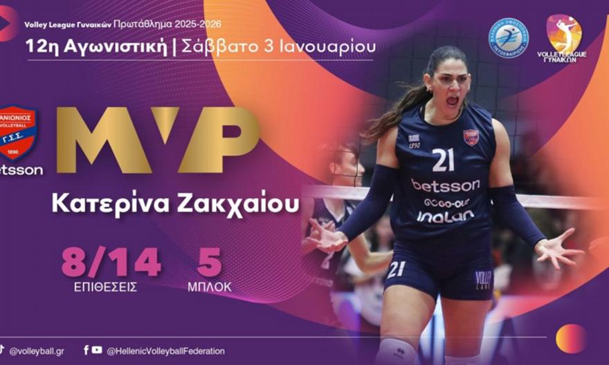 Πολυτιμότερη της 12ης αγωνιστικής της Volley League γυναικών η Ζακχαίου