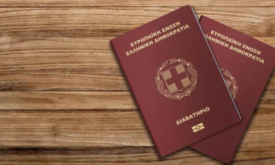 Διαβατήρια: Ψηφιοποίηση διαδικασίας συλλογής δικαιολογητικών