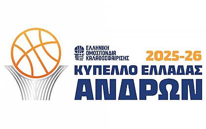 Κύπελλο: Το πρόγραμμα των αγώνων πρόκρισης για το Final 8