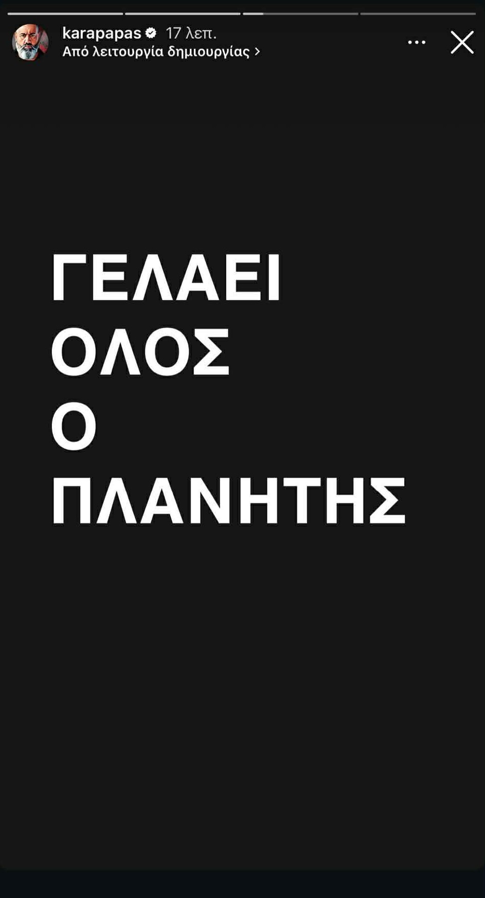 Ολυμπιακός: Διαμαρτυρία μέσω Καραπαπά για το ακυρωθέν γκολ του Άρη
