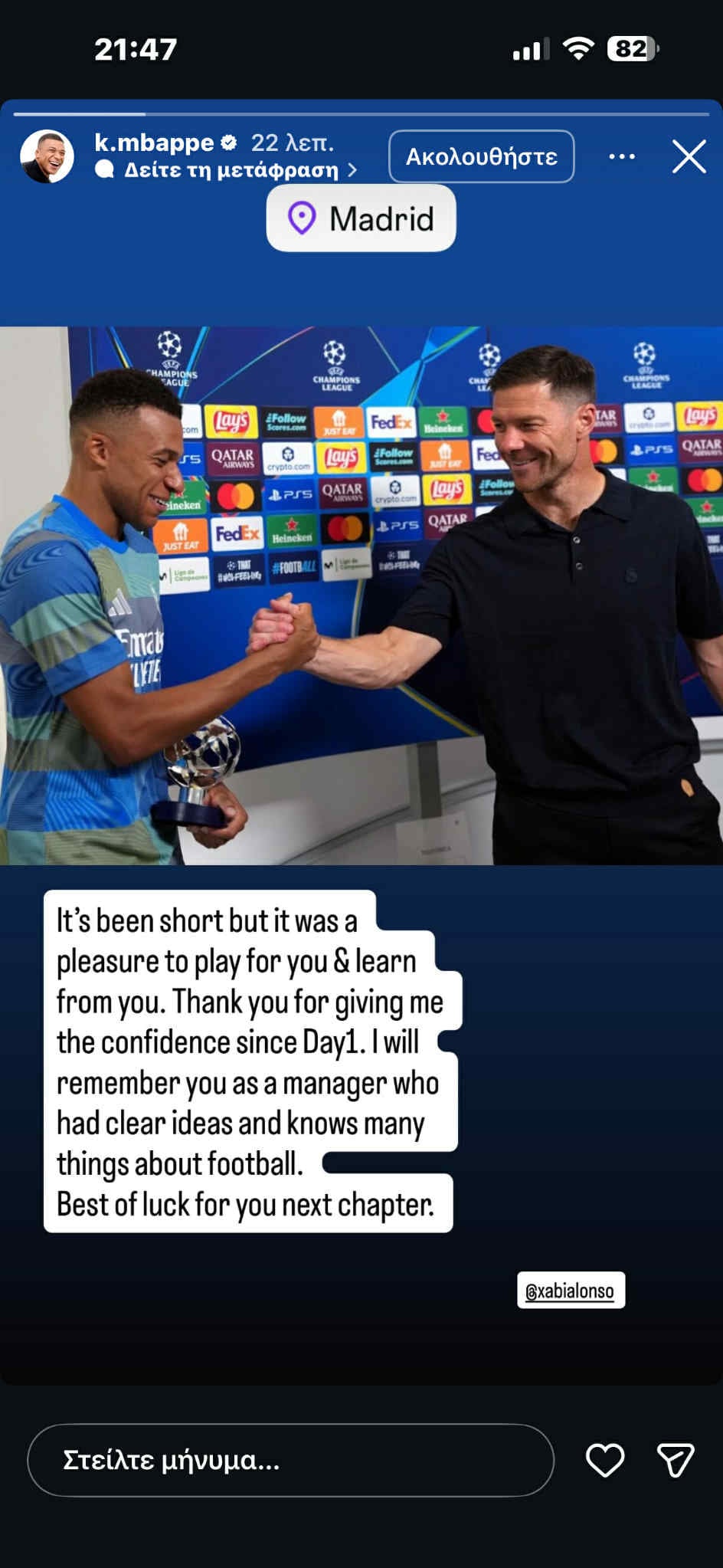 Εμπαπέ: «Ήταν λίγο, αλλά ήταν τιμή μου να δουλέψω μαζί σου»