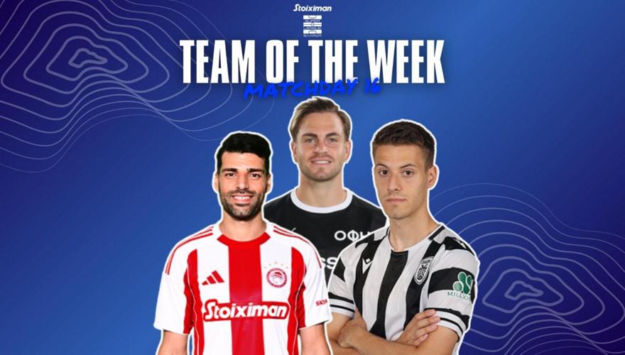 Stoiximan Super League: Η κορυφαία ενδεκάδα της 16ης αγωνιστικής