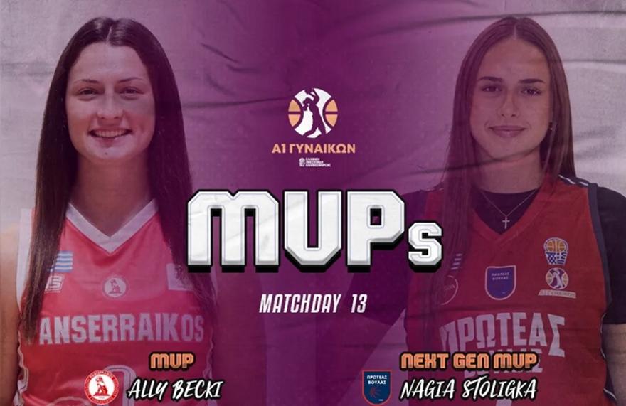 Α1 Γυναικών: MVP η Μπέκι, MVP Next Gen η Στολίγκα