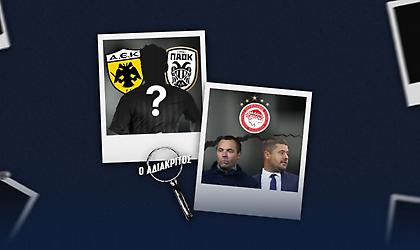 Στο κενό οι προσπάθειες του Ολυμπιακού για την αποχώρηση Λανουά-Γκαγκάτση και ο κοινός «στόχος» ΠΑΟΚ-ΑΕΚ