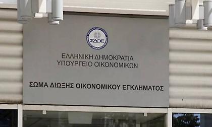 Τέλος το ΣΔΟΕ: Ερχεται η ΓΔ ΔΕΟΣ, με τρεις ειδικές μονάδες ελέγχου – Πώς θα λειτουργεί