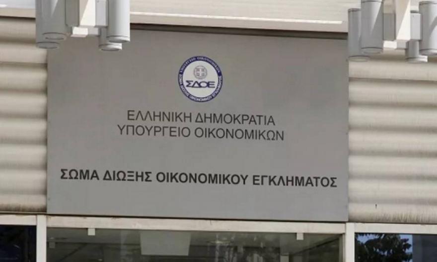Τέλος το ΣΔΟΕ: Ερχεται η ΓΔ ΔΕΟΣ, με τρεις ειδικές μονάδες ελέγχου – Πώς θα λειτουργεί
