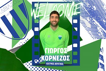 Πήρε και Κορνέζο ο Λεβαδειακός