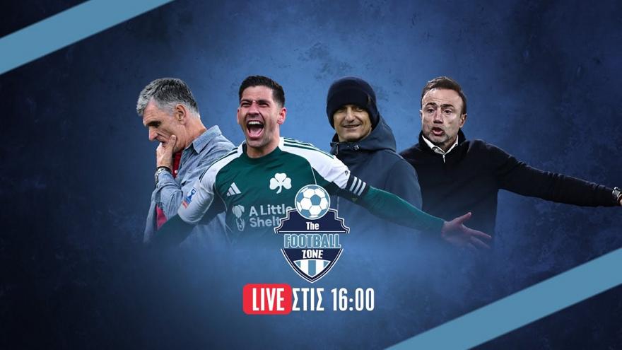 Football Zone Live: Οι μεγάλες προκρίσεις ΠΑΟ, ΠΑΟΚ και ΟΦΗ στο Κύπελλο και το κομβικό ματς πρωταθλήματος ΑΕΚ-ΠΑΟ