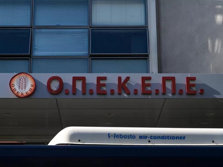 ΟΠΕΚΕΠΕ: Ποινική διαπραγμάτευση για 7 κατηγορούμενους από τις Σέρρες