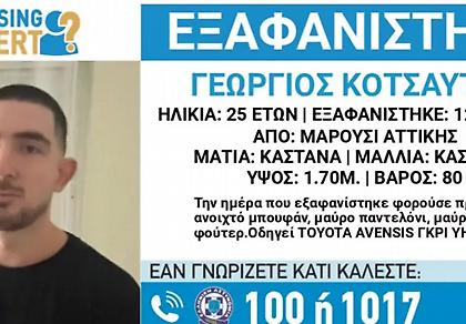Εντοπίστηκε νεκρός σε οικοδομή στην Αγία Παρασκευή 25χρονος αγνοούμενος από το Μαρούσι