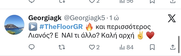 The Floor: Έκανε πρεμιέρα και κέρδισε (ξανά) τις εντυπώσεις!