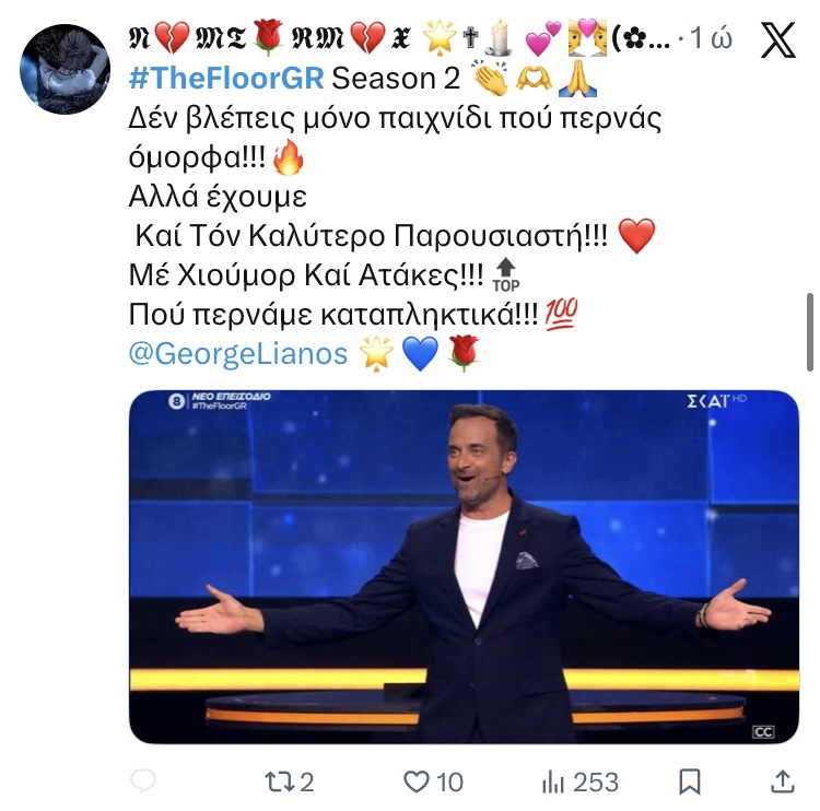 The Floor: Έκανε πρεμιέρα και κέρδισε (ξανά) τις εντυπώσεις!