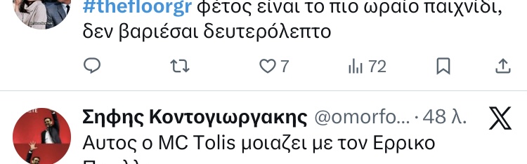 The Floor: Έκανε πρεμιέρα και κέρδισε (ξανά) τις εντυπώσεις!